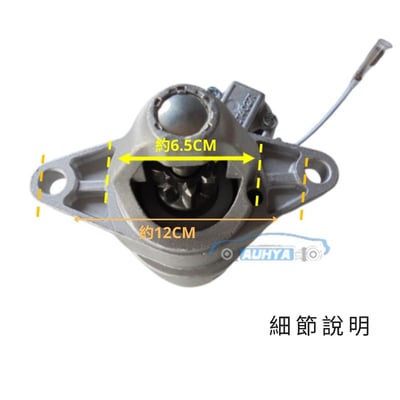 福特 好幫手 Pronto 1000 94-99 整理新品 啟動馬達 始動馬達 起動馬達2