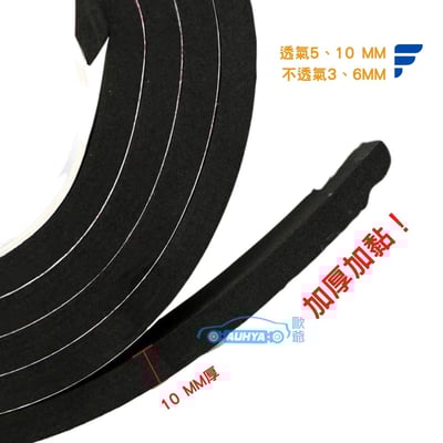 通用型 冷氣隔熱海綿 冷氣泡綿 隔熱海綿 冷氣風箱海綿 封箱海綿 隔熱海綿 隔音海綿 透氣海綿 不透氣海綿3