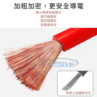 通用型 救車線 汽車 急救 電瓶線 7尺 10尺 汽車救援線 38平方本線 台灣製2