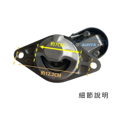 三菱 威力 威利 1200CC 98年- 菱利 1200CC 台灣士電 啟動馬達 始動馬達 起動馬達 全新品2