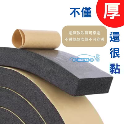 通用型 冷氣隔熱海綿 冷氣泡綿 隔熱海綿 冷氣風箱海綿 封箱海綿 隔熱海綿 隔音海綿 透氣海綿 不透氣海綿4