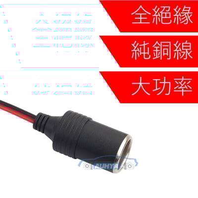 通用型 車用 車充座 點煙座 GPS車充座 車充母座 車充頭 車充孔 點煙器 母座 衛星導航 行車記錄器 擴充汽車改裝3