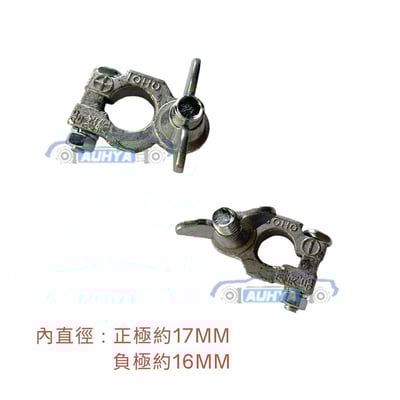 通用型 純鉛電池頭 適用38B 40B 55D 75D電瓶頭 電池頭 電樁頭 大頭小頭 純鉛 正負電池頭2