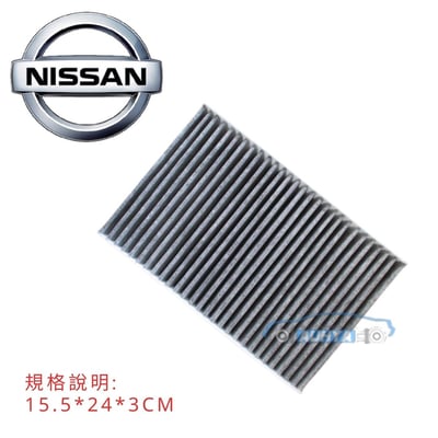 NISSAN 日產 冷氣濾網 冷氣濾清器 BIG TIIDA I TIIDA JUKE NEW SENTRA1