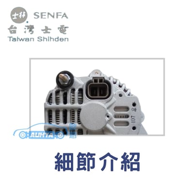 三菱 堅達 肯達3.5噸 CANTER 96-06年 掀車頭 3期 90A 士電新品2