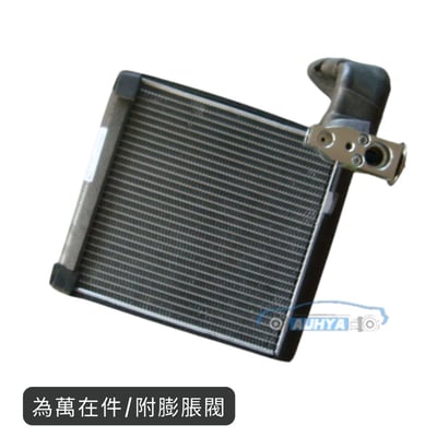 NISSAN 日產 LIVINA L10 TIIDA C11 SYLPHY 蒸發器 冷凝器 冷氣風箱仁 萬在件1