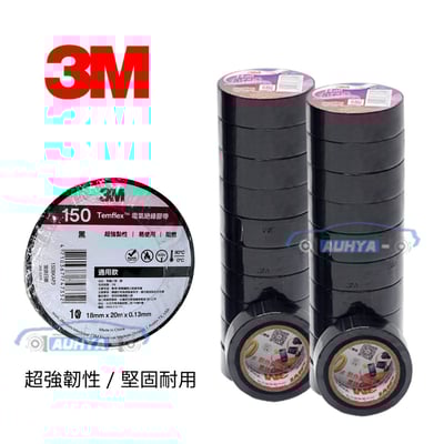 通用型 3M PVC絕緣膠布 電火布 絕緣膠帶 19mm x 18m 黑(一條/10入)1