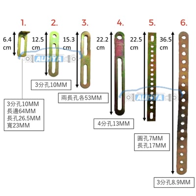 通用型 L型 洞洞鐵 冷氣吊板 音響吊板 霧燈吊板 萬能吊板1