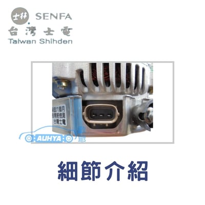 豐田 TOYOTA  VIOS 1.5 2003~2013年 發電機 70A 4PK 台灣士電2