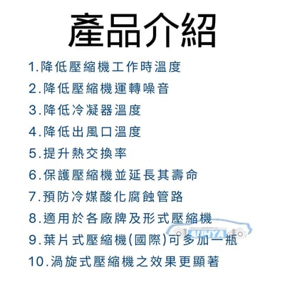 通用型 R134 車用冷凍油精 壓縮機油精 高性能冷凍油精 冷媒潤滑油 壓縮機油精 螢光側漏 螢光精油2