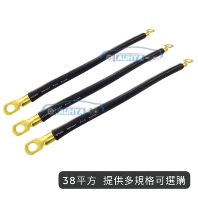 通用型 38平方 電池接地線 矽導線 負極導線 搭鐵線 汽車 機車 連接線 串連 並聯1