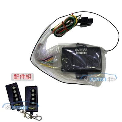 通用型 車斗遙控 尾門遙控器 遙控吊車開關 貨車升降尾門 上下開關Z294K DC12V/24V通用4鍵 可用2鍵1