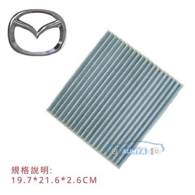 馬自達 MAZDA6 02-13 原廠 型 活性碳冷氣濾網 空氣空調濾芯 MAZDA6 M6 馬61