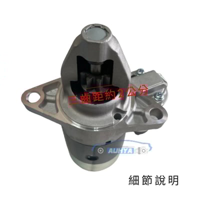 三菱 威力 威利 1100CC 88-97年 百利 800CC 3缸 台灣士電新品 啟動馬達 始動馬達 起動馬達3