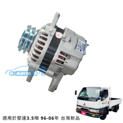 三菱 堅達 肯達3.5噸 CANTER 96-06年 掀車頭 3期 90A 台灣新品1