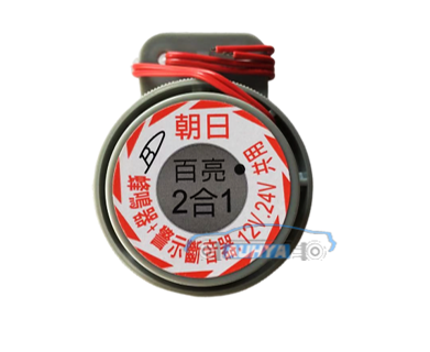 通用型 ASAHI 蜂鳴器 倒車蜂鳴器 12V 24V 貨車 轎車 巴士 卡車 休旅車4