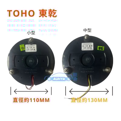 通用型 TOHO 東乾 LED鎖螺絲 迴轉警示燈 旋轉燈 爆閃燈 大卡車 拖板車 夜間警示 車頂燈2