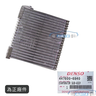 TOYOTA 豐田 ALTIS 01-07 風箱仁 蒸發器 冷凝器 冷氣風箱仁 冷氣蒸發器 DENSO件1