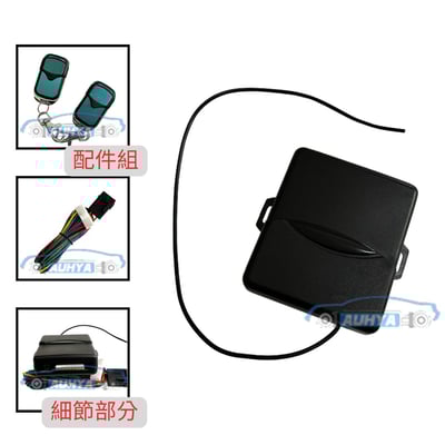 通用型 車門遙控 車門遙控器 遙控車門開關 中控遙控組 金雷達 雙按鍵 DC12V 兩鍵  轎車貨車通用1