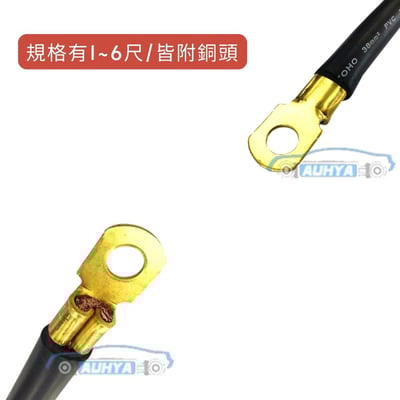 通用型 38平方 電池接地線 矽導線 負極導線 搭鐵線 汽車 機車 連接線 串連 並聯2