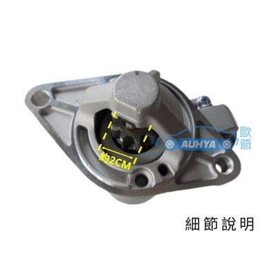 豐田 TOYOTA VIOS 啟動馬達新品 起動馬達 2003-2013年 台灣士電 新品3