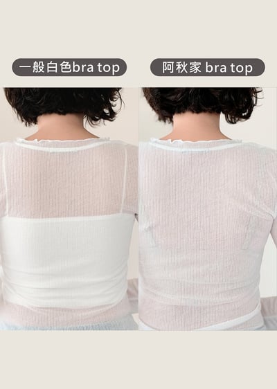 零束縛無痕必備V領Bra top-膚3