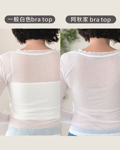 零束縛無痕必備U領Bra top-膚3