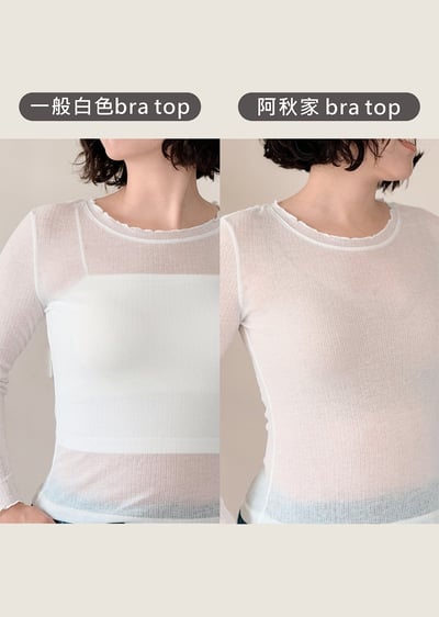 零束縛無痕必備V領Bra top-膚2