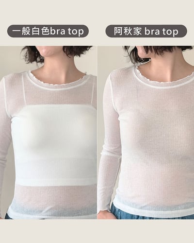 零束縛無痕必備U領Bra top-膚2