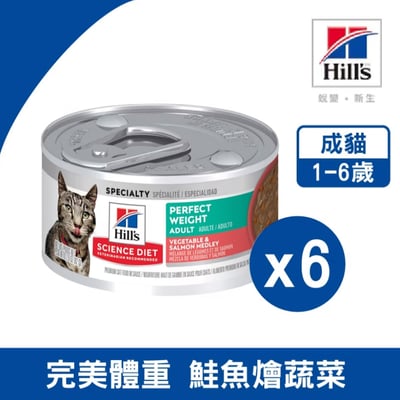 Hill's 希爾思 成貓 完美體重 鮭魚燴蔬菜主食罐 2.9oz/82g × 6入組1
