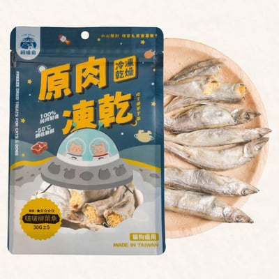 FUDOHOUSE 飼糧倉 原肉凍乾 啵啵柳葉魚凍乾1