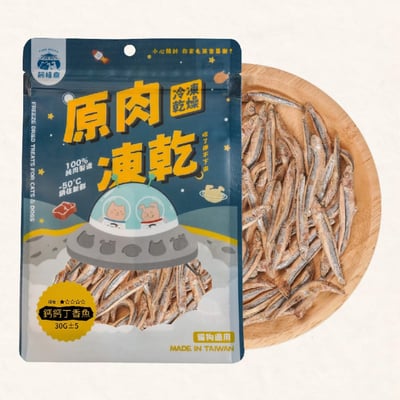 FUDOHOUSE 飼糧倉 原肉凍乾 鈣鈣丁香魚凍乾 30g1