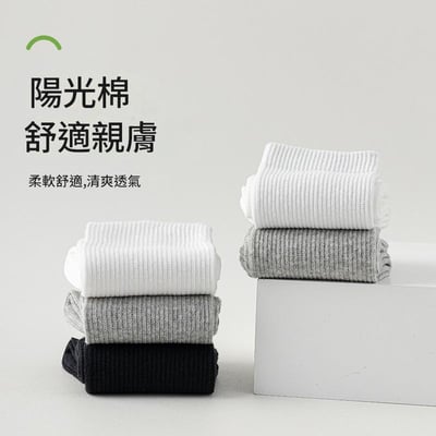 純色 棉運動襪 防臭吸汗中筒襪 612