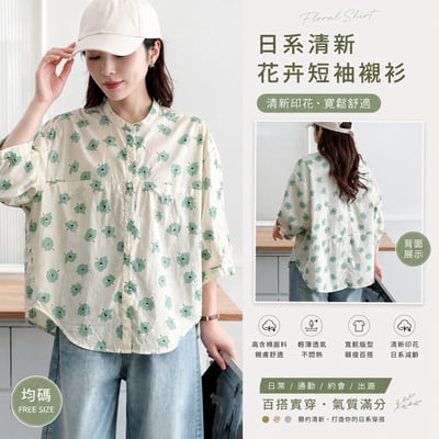 日系碎花襯衫 寬鬆顯瘦 棉麻感上衣 小清新文藝風 七分袖襯衣 春夏薄款開衫外套 森系 n600751