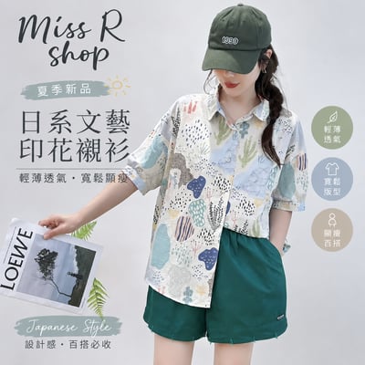 日系短袖襯衫 女 印花襯衫 寬鬆顯瘦 輕薄透氣 夏季百搭文藝上衣 n600721