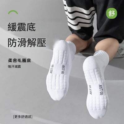 棉襪子男運動襪 吸汗透氣 籃球襪中筒襪  n1312