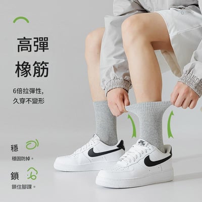 純色 棉運動襪 防臭吸汗中筒襪 614