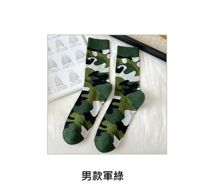 情侶款潮流迷彩襪 棉質吸汗透氣中筒襪   915