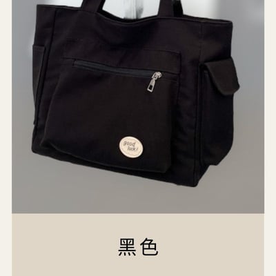 大容量 手提布袋 大包包  帆布包 單肩托特包 5445