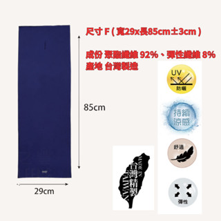 美肌抗UV-涼感防護冰涼巾/ 夏日防曬 涼感 n11033