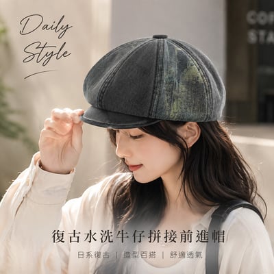 日系水洗牛仔前進帽 復古報童帽 男女款 做舊帽 文青百搭 n2650114