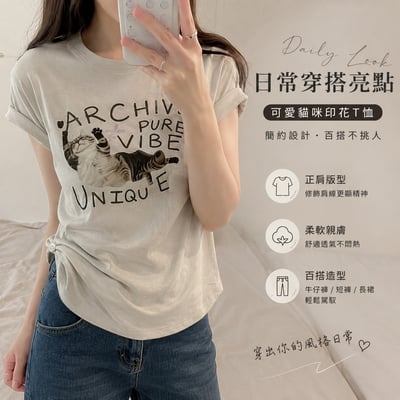 韓系貓咪印花短袖T恤 正肩修身短版上衣 小眾設計感 圓領百搭顯瘦 夏季休閒棉T  n2650311