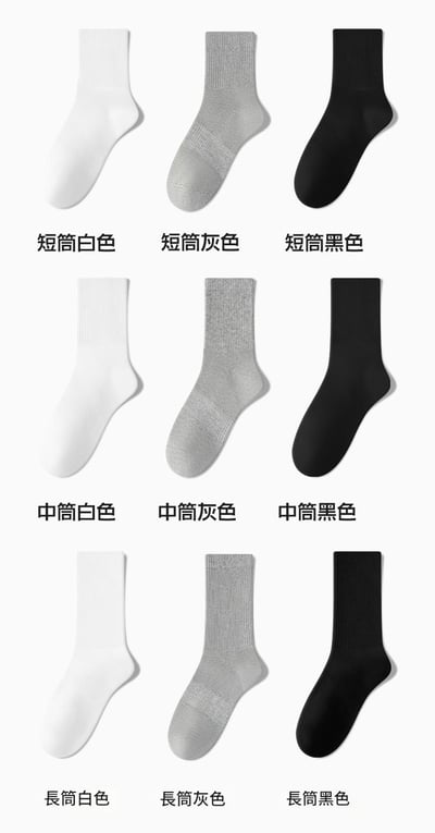 純色 棉運動襪 防臭吸汗中筒襪 615