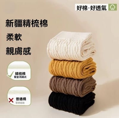 麻花純色棉襪中筒襪 112