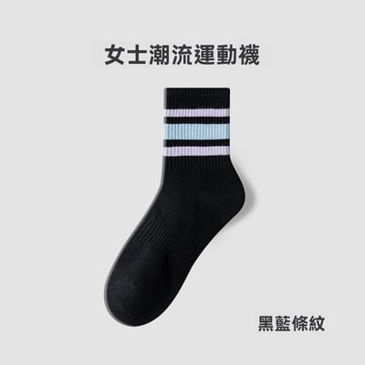 純棉運動襪 防臭吸汗 春夏跑步中筒襪  599