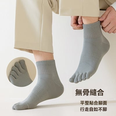 春夏季薄款 網眼無骨五指襪   893