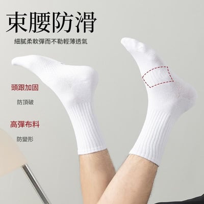 男款中筒襪運動襪 按摩底襪 吸汗透氣棉襪   n1303