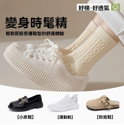 麻花純色棉襪中筒襪 113