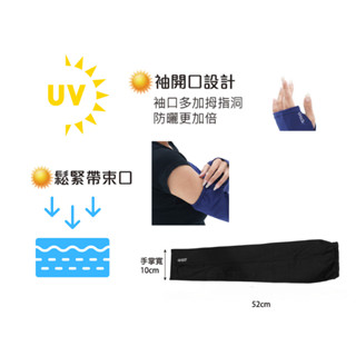 美肌抗UV-涼感防護袖套/ 夏日防曬 涼感 抗uv n11042