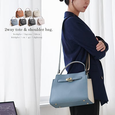 手提包 LIZDAY 2WAY兩用 配色 單肩包 5163
